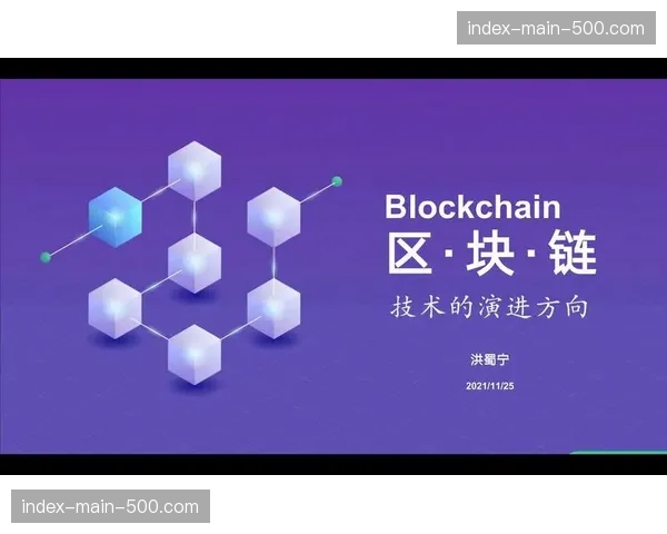 区块链存证机制在演进阶段落地实装 旨在为版权保护建立不可篡改的基石