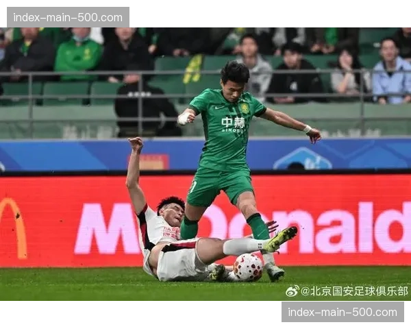 北京国安0-2不敌成都蓉城，防线协防失误暴露球队体系磨合仍需时间